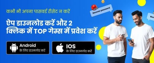 Win Big at skyace club